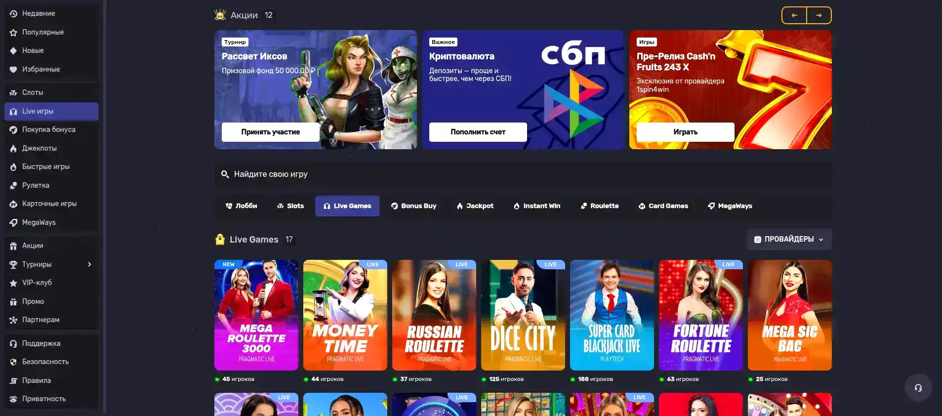 Мобильное приложение QQBET казино на смартфоне